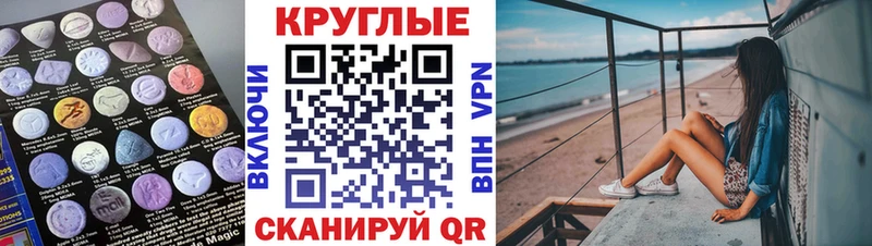 купить наркоту  Джанкой  гидра онион  Экстази Cube 