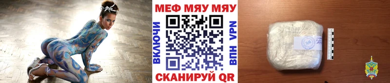 Мефедрон мука Джанкой
