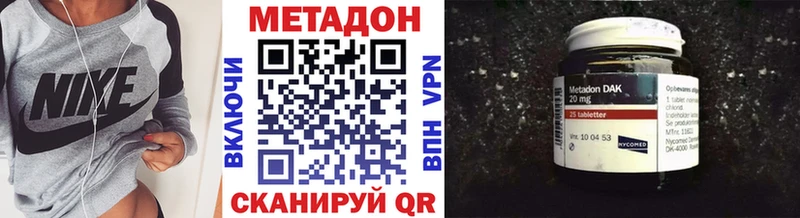Метадон VHQ  Джанкой 